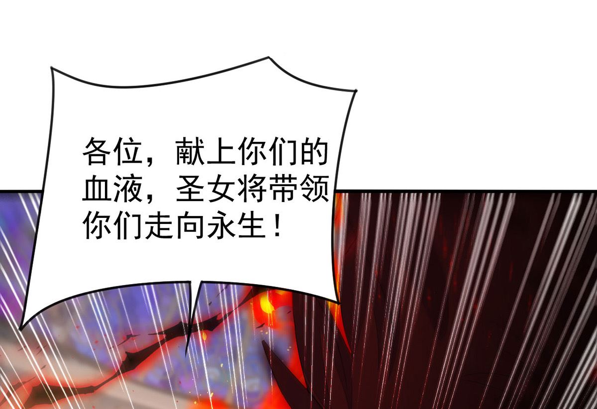 狩受不親 - 第153話 本源石(1/2) - 1