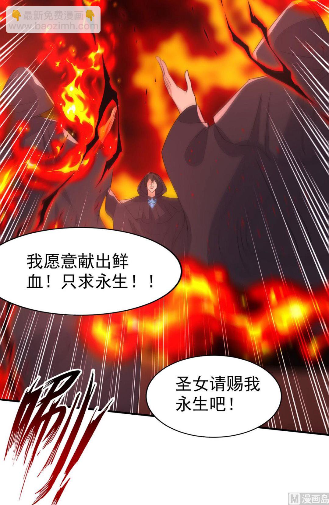 狩受不親 - 第153話 本源石(1/2) - 4