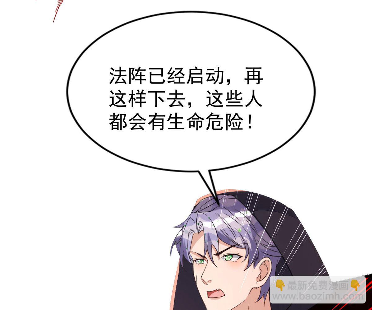 狩受不親 - 第153話 本源石(1/2) - 5