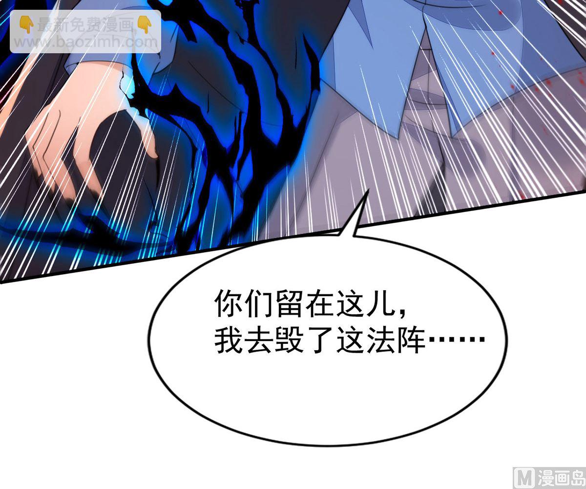 狩受不親 - 第153話 本源石(1/2) - 7