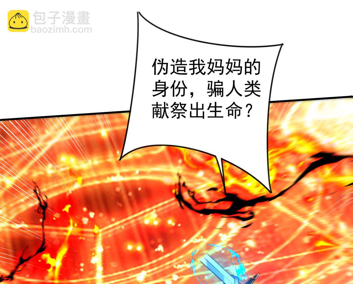 狩受不親 - 第153話 本源石(1/2) - 3