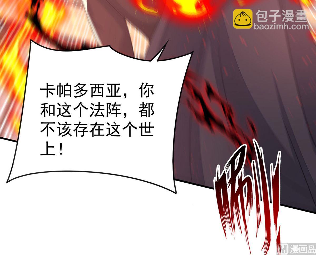 狩受不親 - 第153話 本源石(1/2) - 5