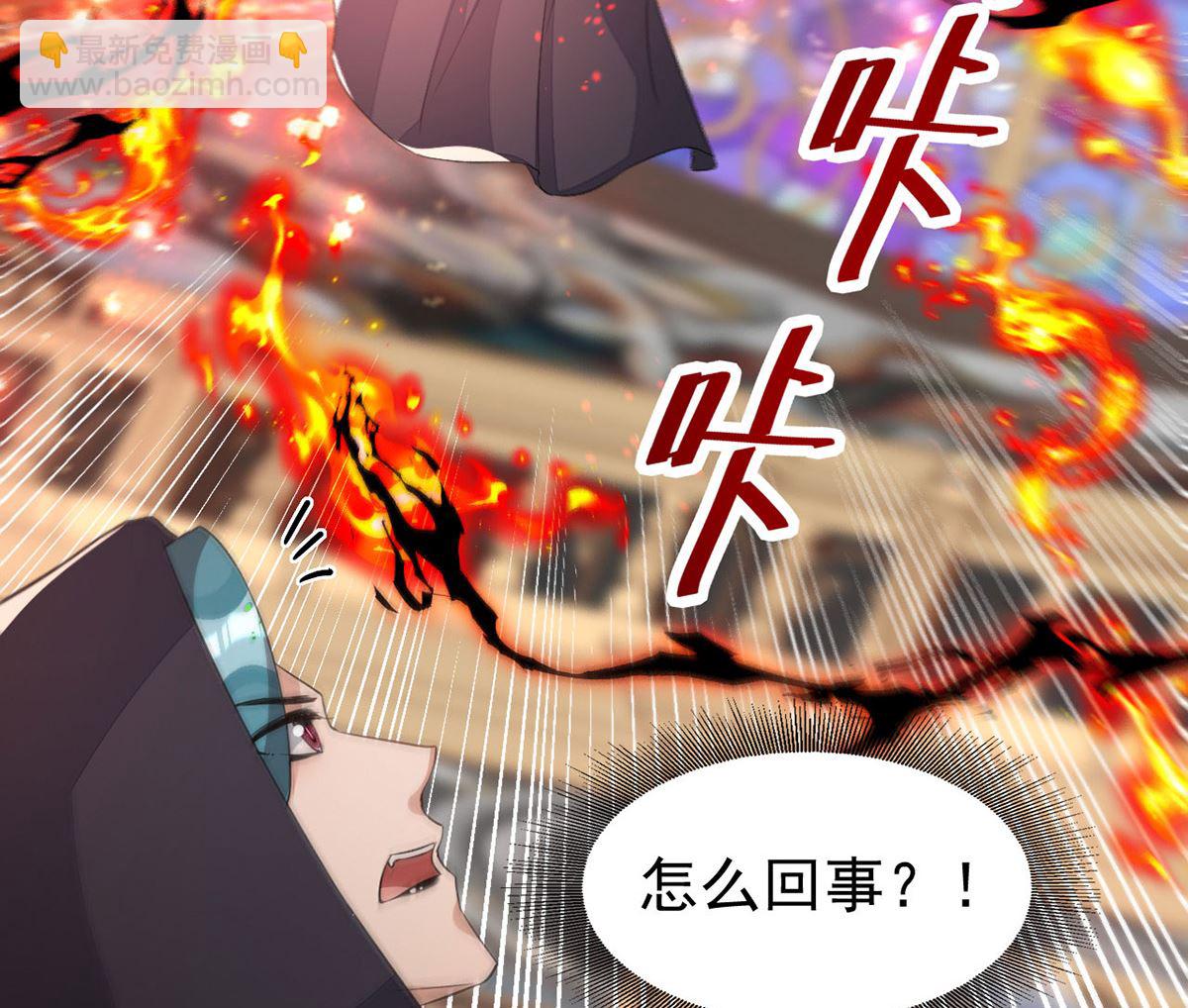 狩受不親 - 第153話 本源石(1/2) - 7