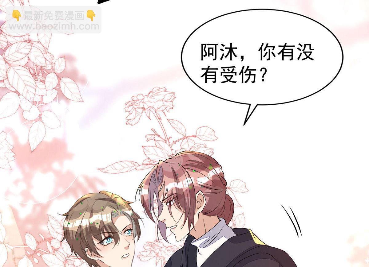 狩受不親 - 第153話 本源石(1/2) - 4