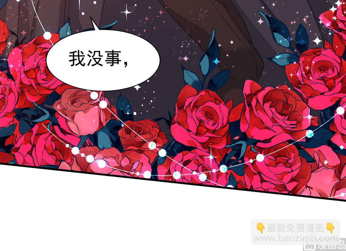 狩受不親 - 第153話 本源石(1/2) - 6