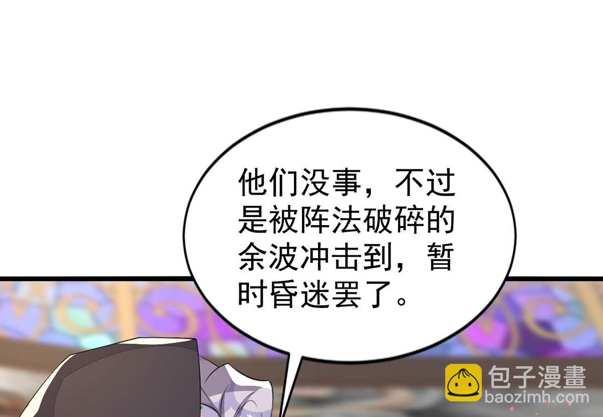 狩受不親 - 第153話 本源石(1/2) - 8