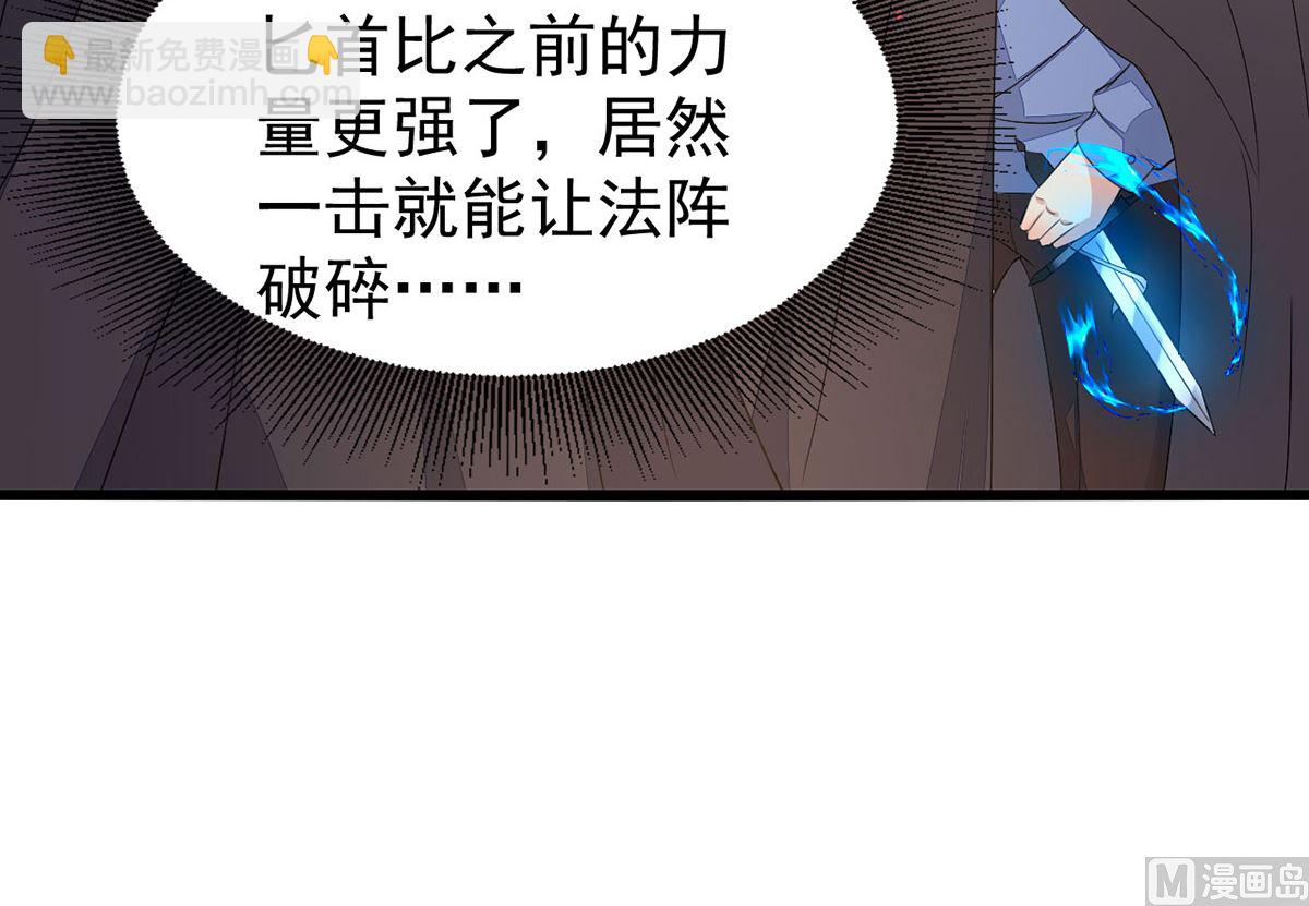 狩受不親 - 第153話 本源石(1/2) - 2