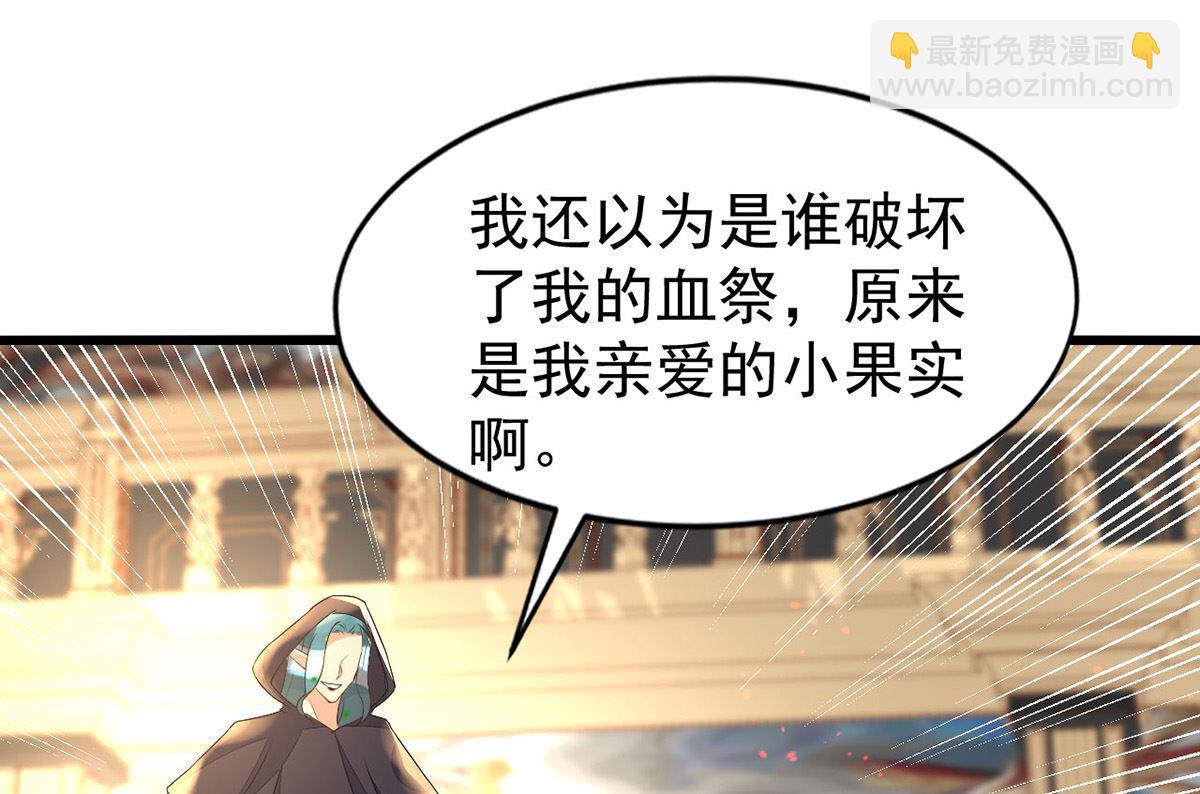 狩受不親 - 第153話 本源石(1/2) - 3