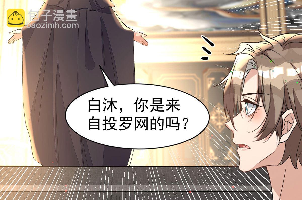 狩受不親 - 第153話 本源石(1/2) - 4