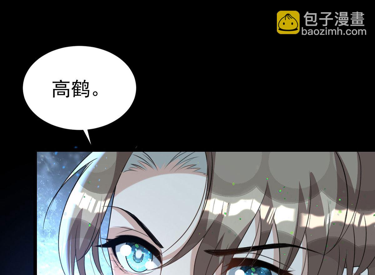 狩受不親 - 第153話 本源石(1/2) - 6