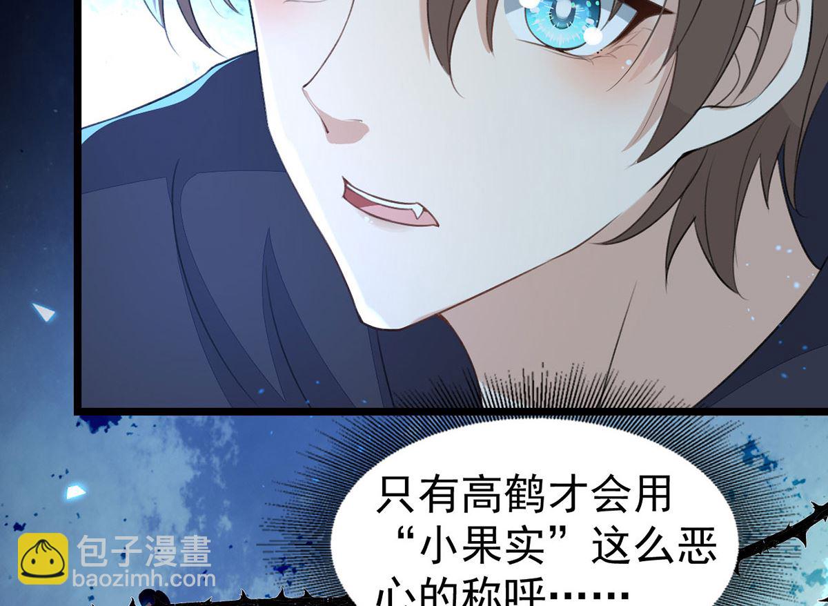 狩受不親 - 第153話 本源石(1/2) - 7