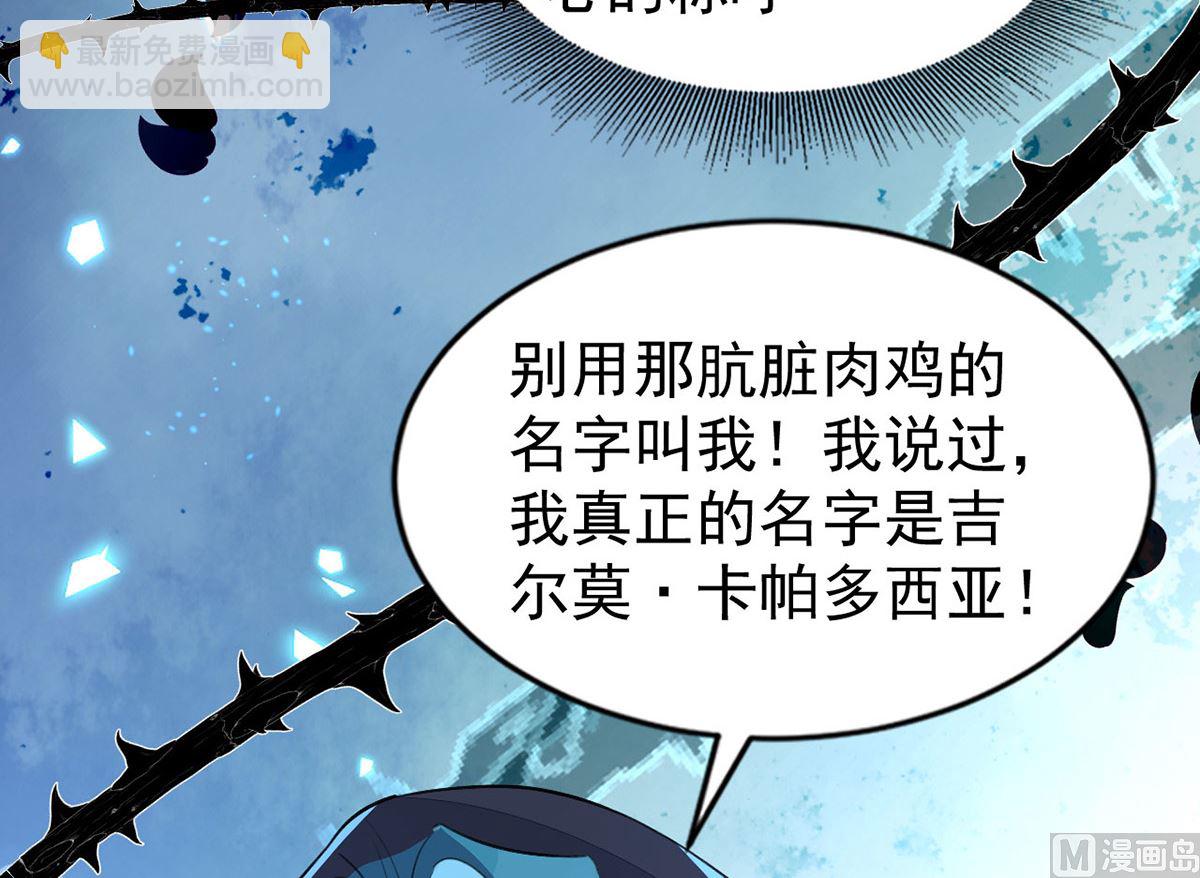 狩受不親 - 第153話 本源石(1/2) - 8