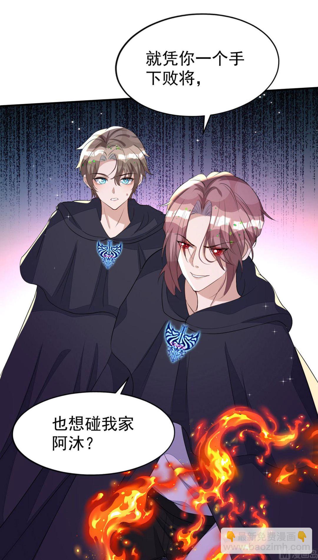 狩受不親 - 第153話 本源石(1/2) - 4