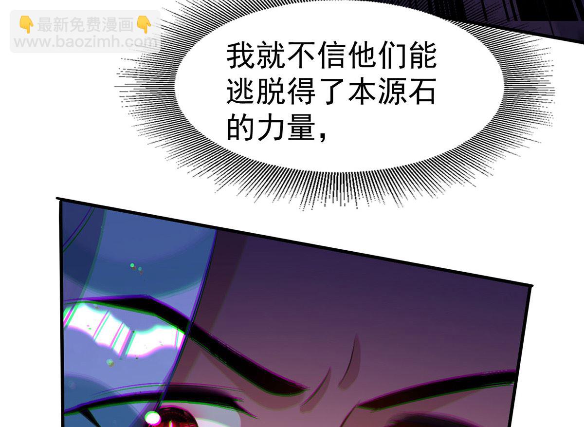 狩受不親 - 第153話 本源石(2/2) - 1