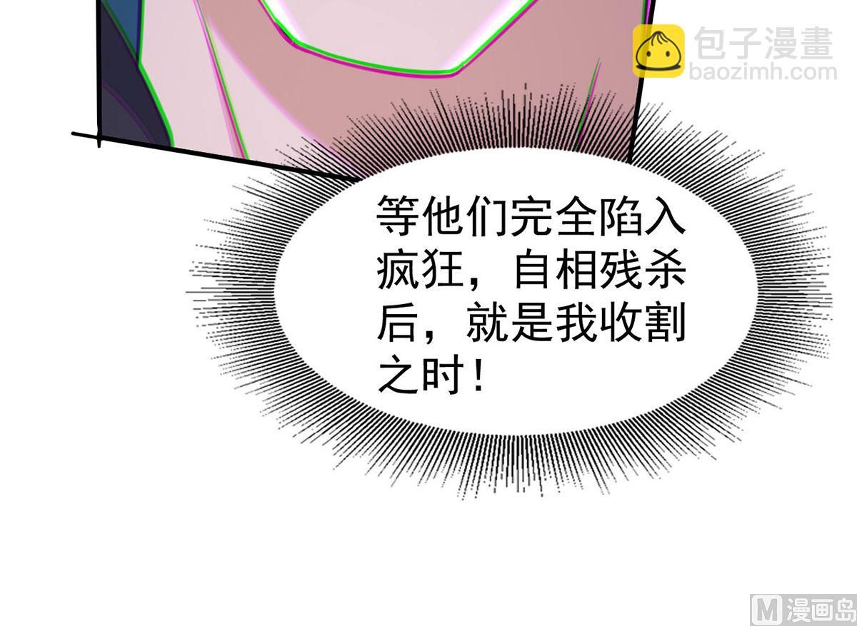 狩受不親 - 第153話 本源石(2/2) - 3