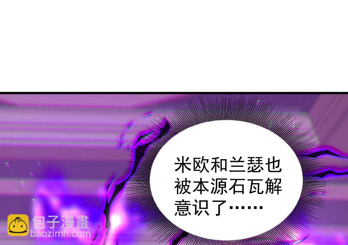 狩受不親 - 第153話 本源石(2/2) - 4