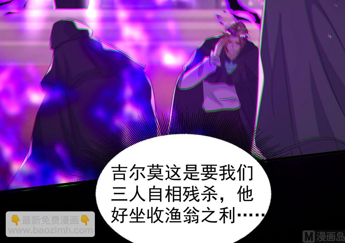 狩受不親 - 第153話 本源石(2/2) - 6