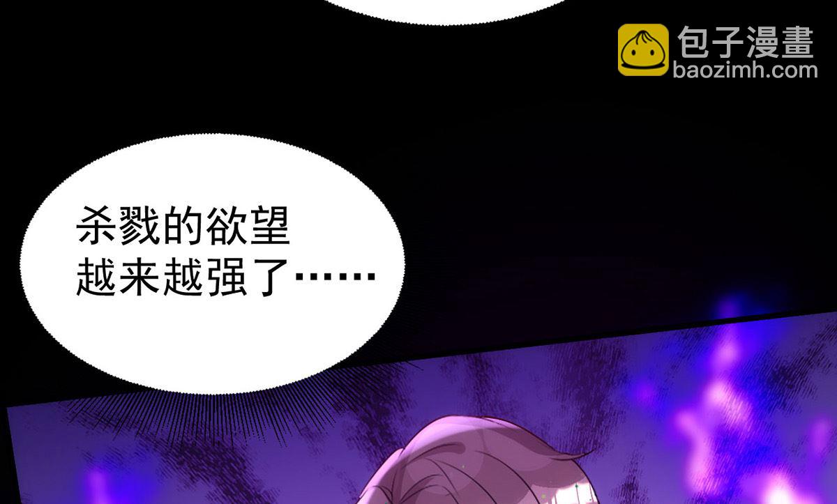 狩受不親 - 第153話 本源石(2/2) - 7