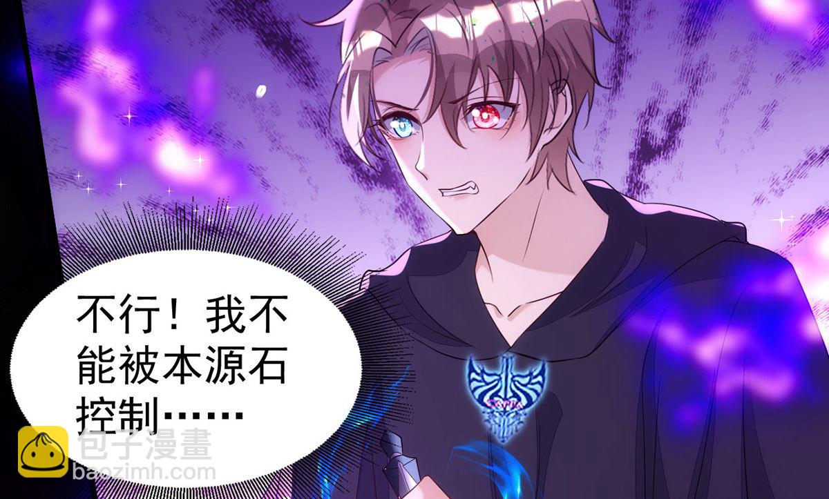 狩受不親 - 第153話 本源石(2/2) - 1