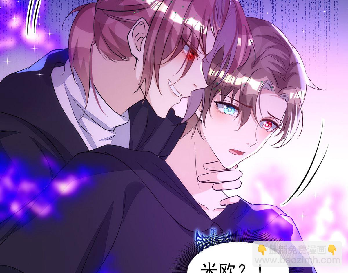 狩受不親 - 第153話 本源石(2/2) - 7