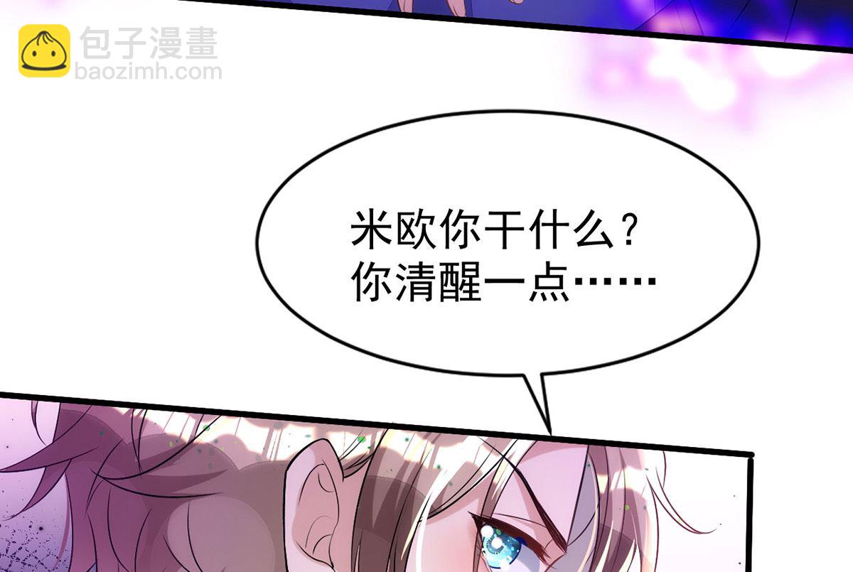 狩受不親 - 第153話 本源石(2/2) - 2