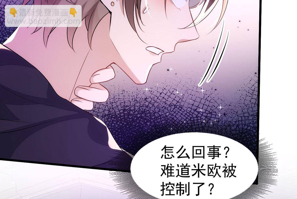 狩受不親 - 第153話 本源石(2/2) - 3