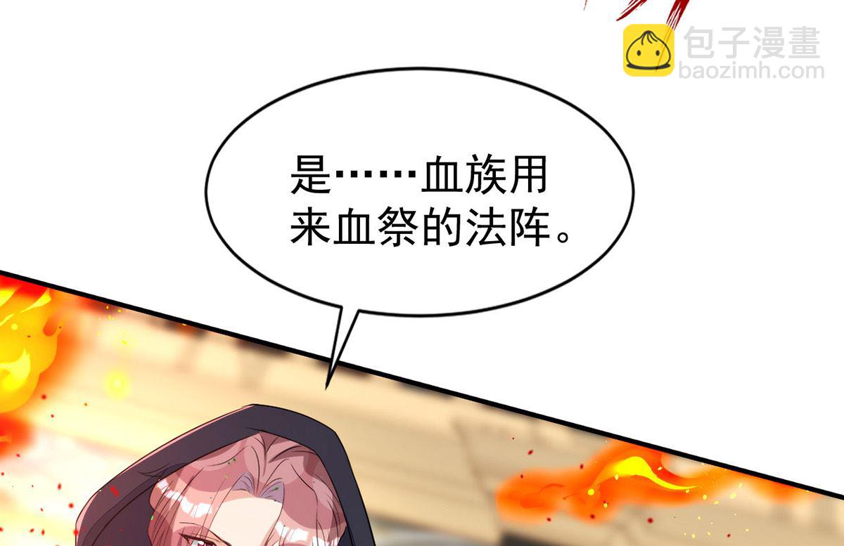 狩受不親 - 第153話 本源石(1/2) - 8