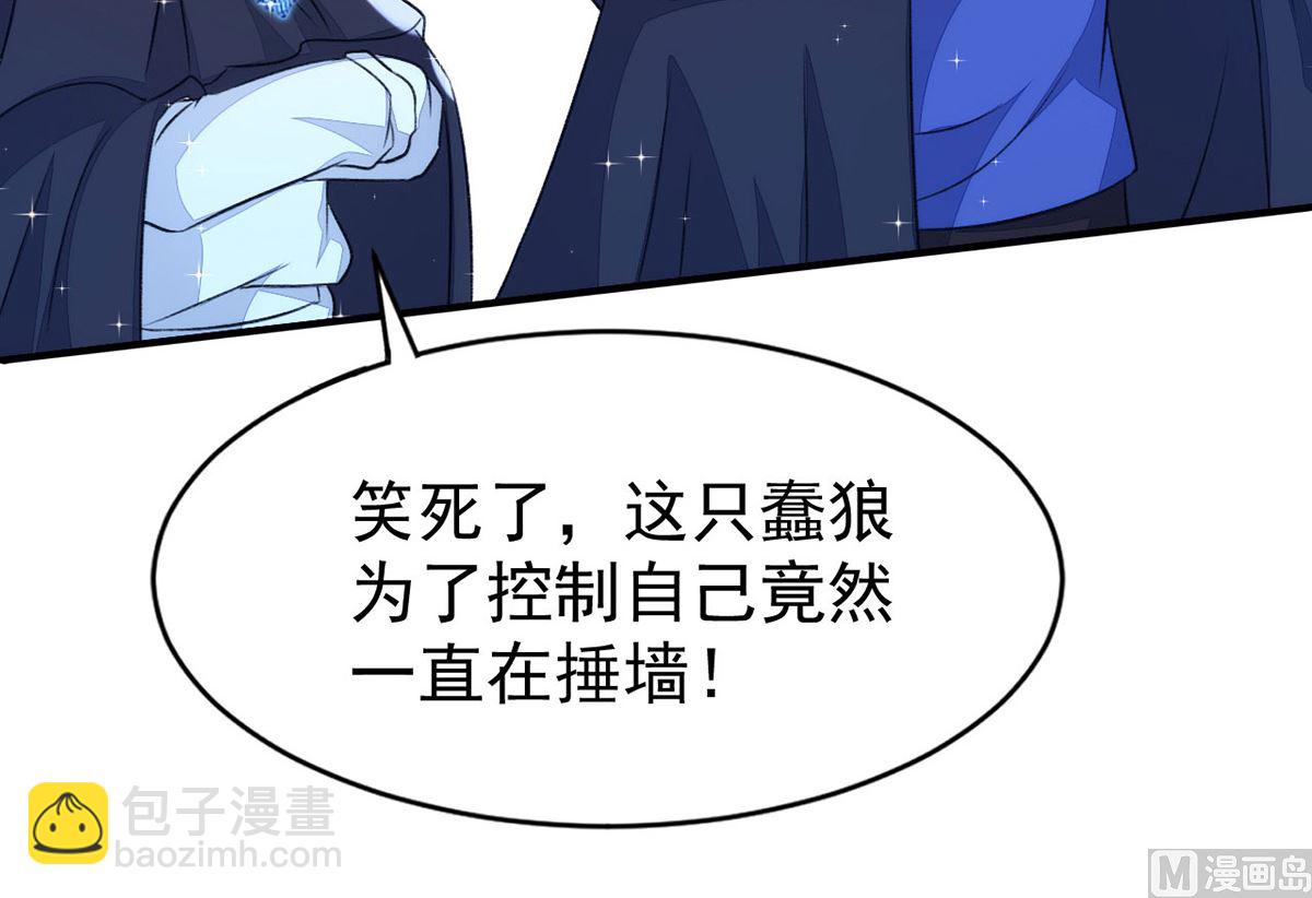 狩受不親 - 第155話 惡魔之地(1/2) - 4