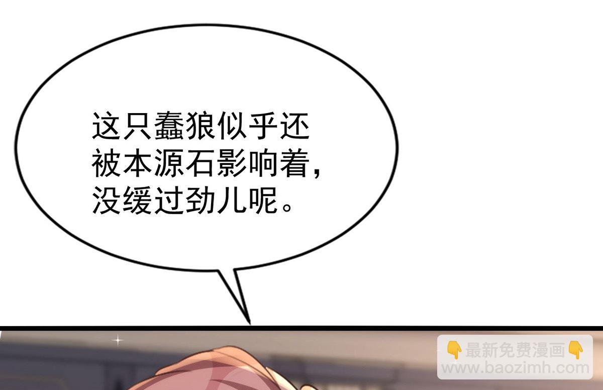 狩受不親 - 第155話 惡魔之地(1/2) - 5