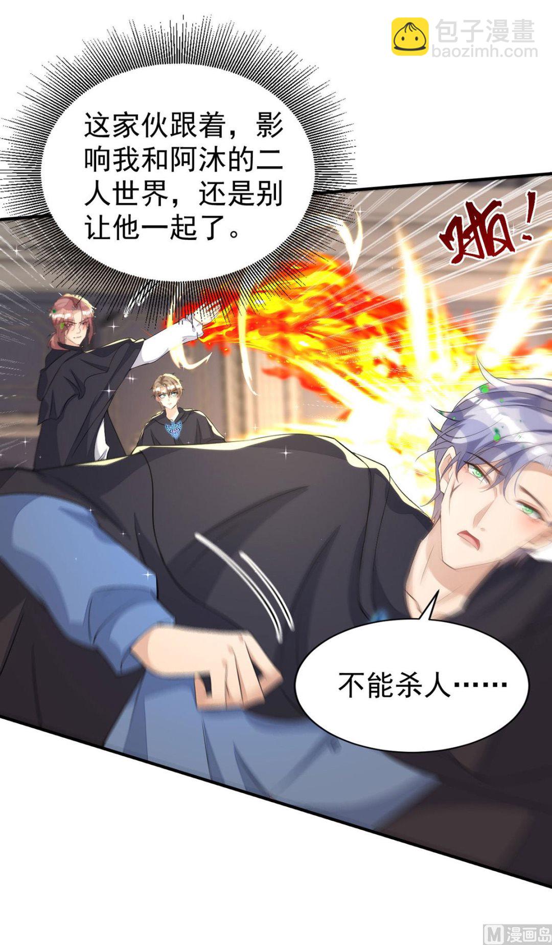 狩受不親 - 第155話 惡魔之地(1/2) - 8