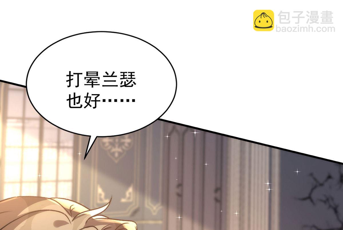 狩受不親 - 第155話 惡魔之地(1/2) - 1