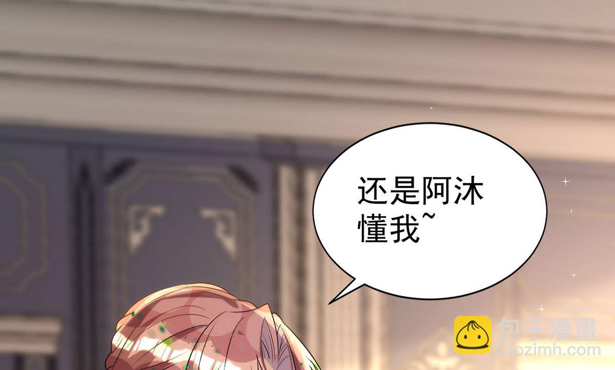 狩受不親 - 第155話 惡魔之地(1/2) - 4