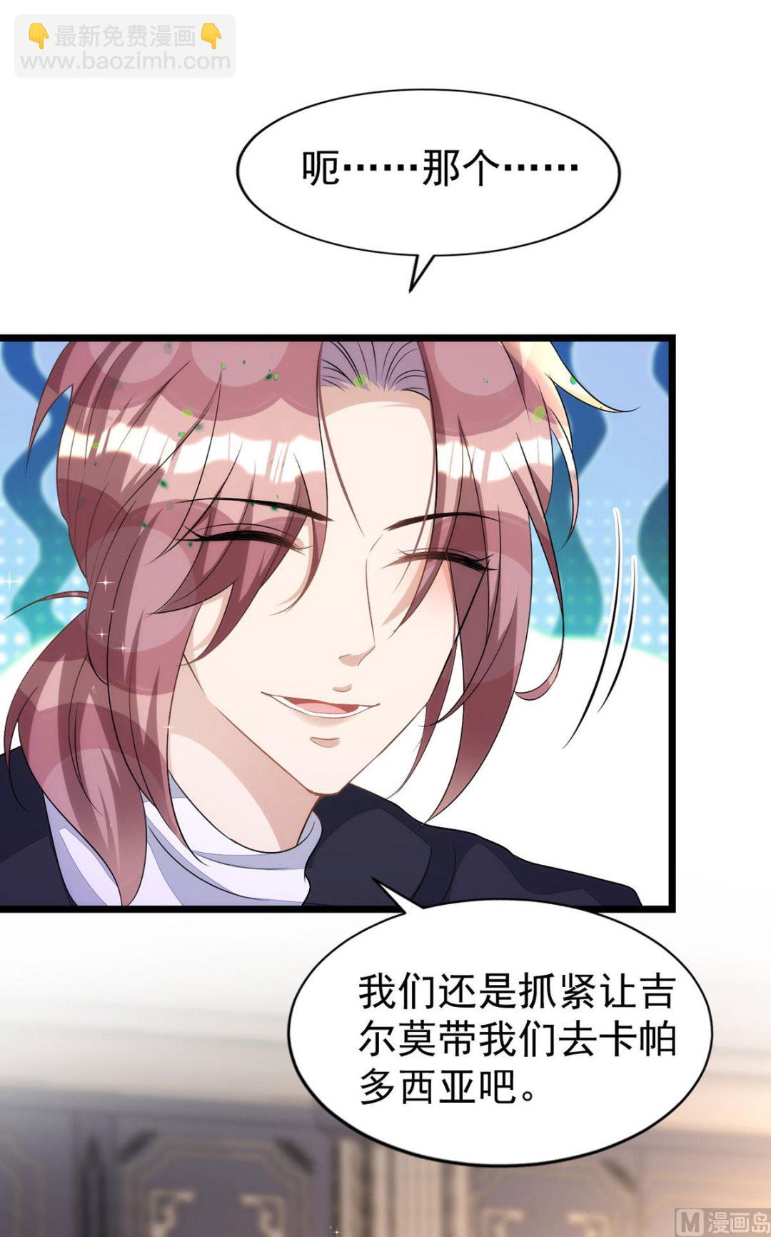 狩受不親 - 第155話 惡魔之地(1/2) - 7