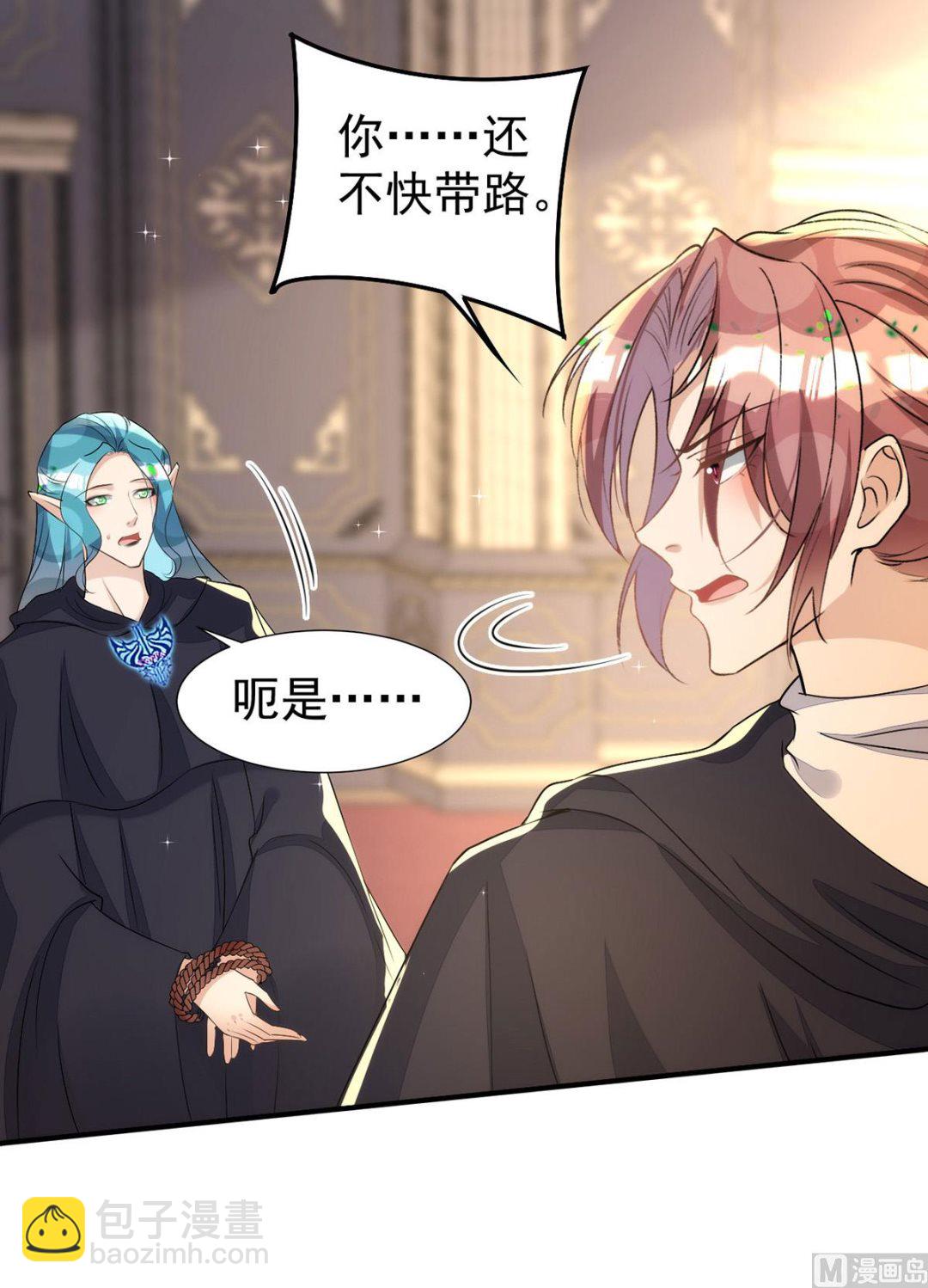 狩受不親 - 第155話 惡魔之地(1/2) - 8