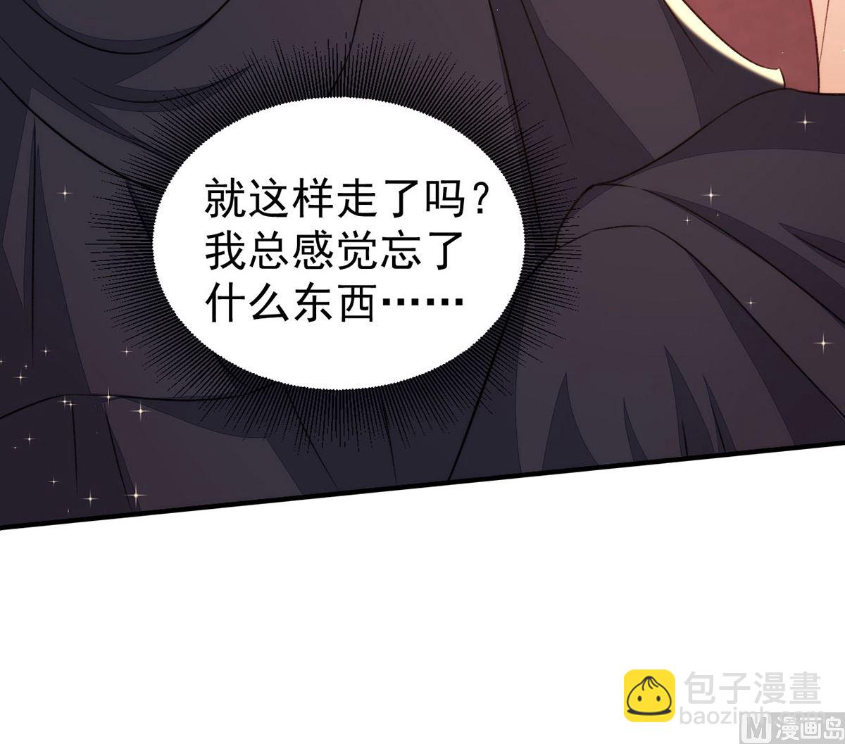 狩受不親 - 第155話 惡魔之地(1/2) - 3