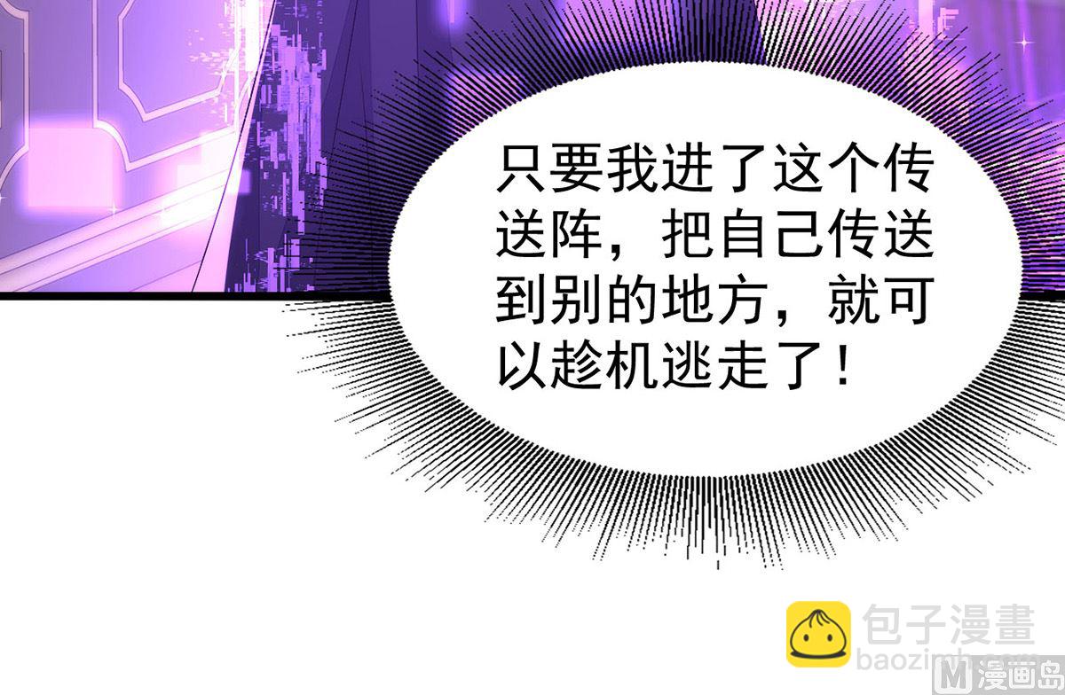 狩受不親 - 第155話 惡魔之地(1/2) - 6