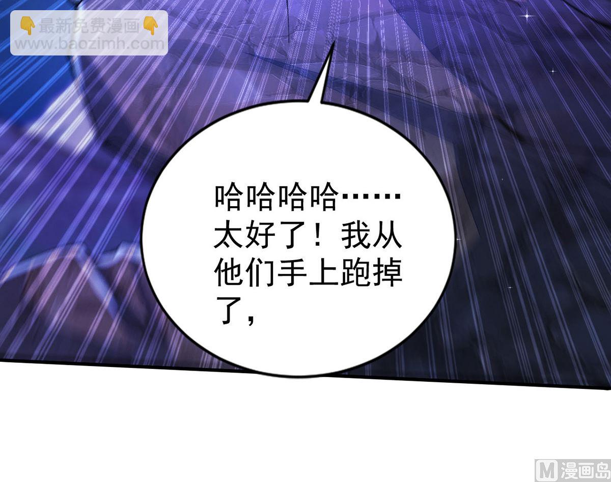 狩受不親 - 第155話 惡魔之地(1/2) - 7