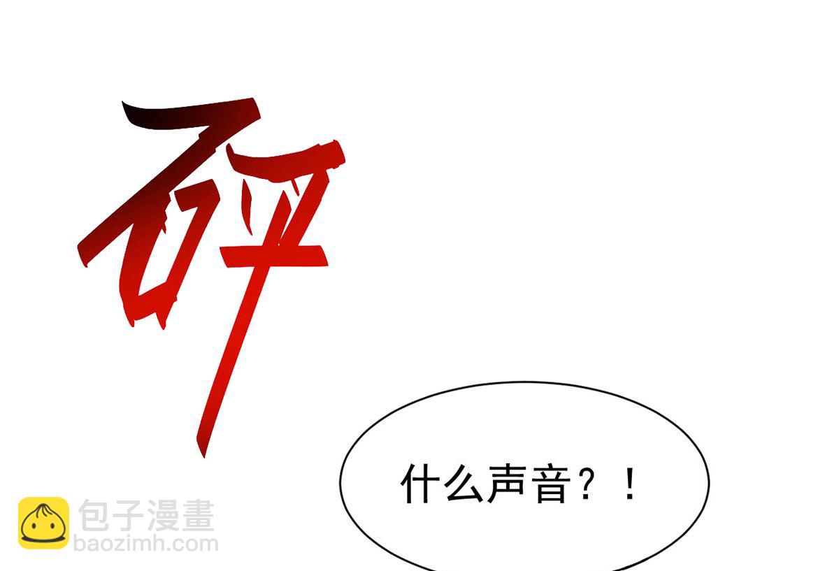 狩受不親 - 第155話 惡魔之地(1/2) - 4