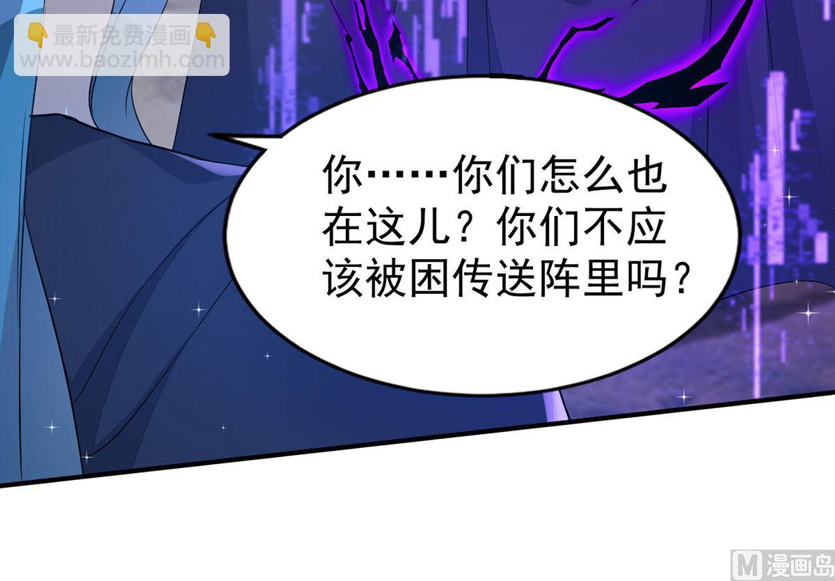 狩受不親 - 第155話 惡魔之地(1/2) - 6