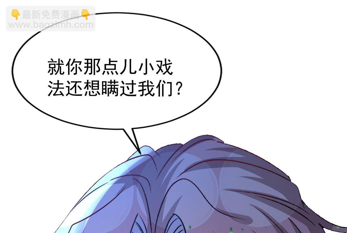 狩受不親 - 第155話 惡魔之地(1/2) - 7