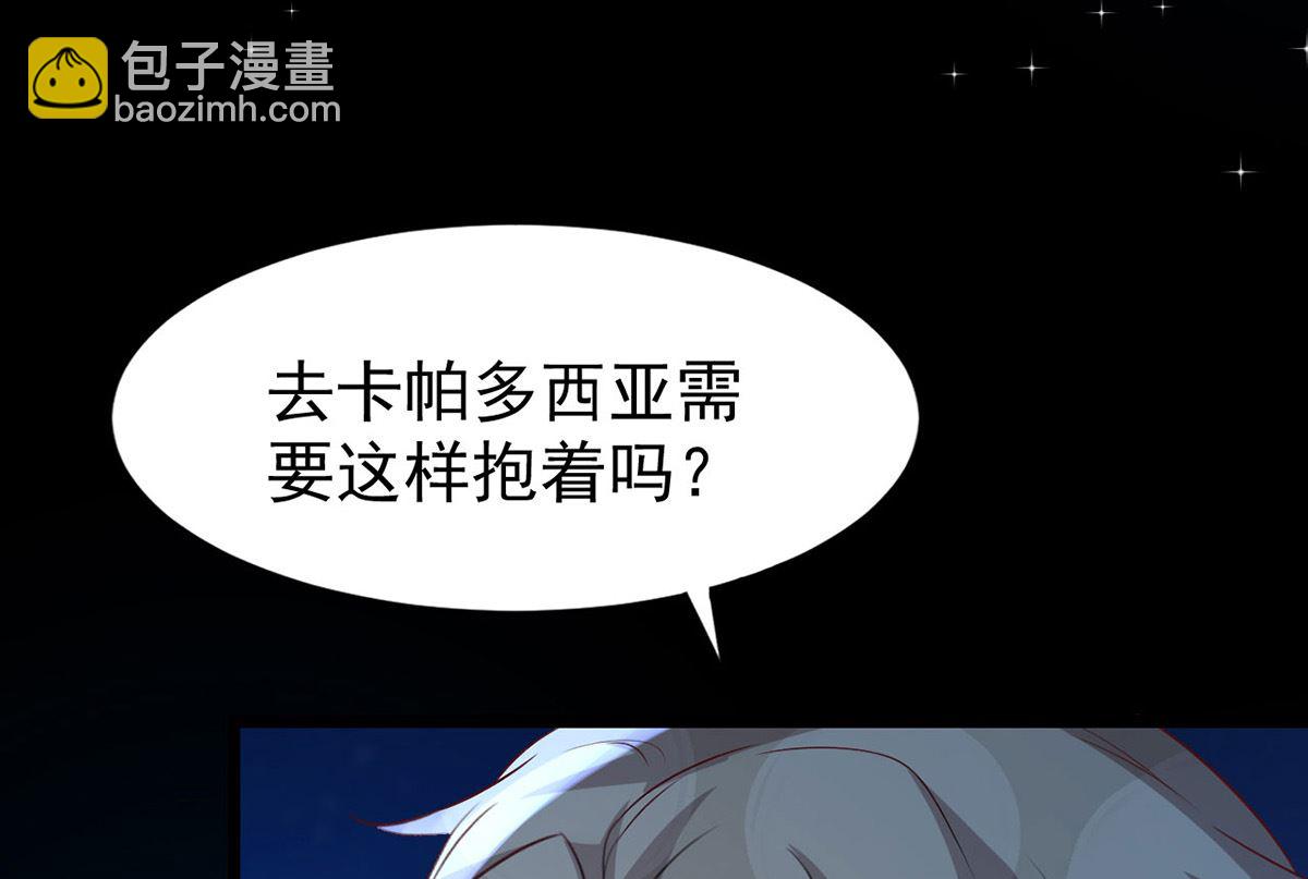 狩受不親 - 第155話 惡魔之地(2/2) - 3