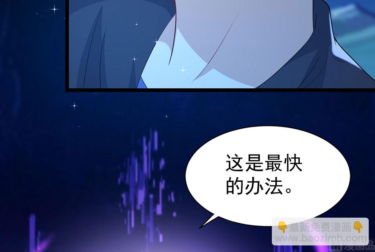 狩受不親 - 第155話 惡魔之地(2/2) - 5