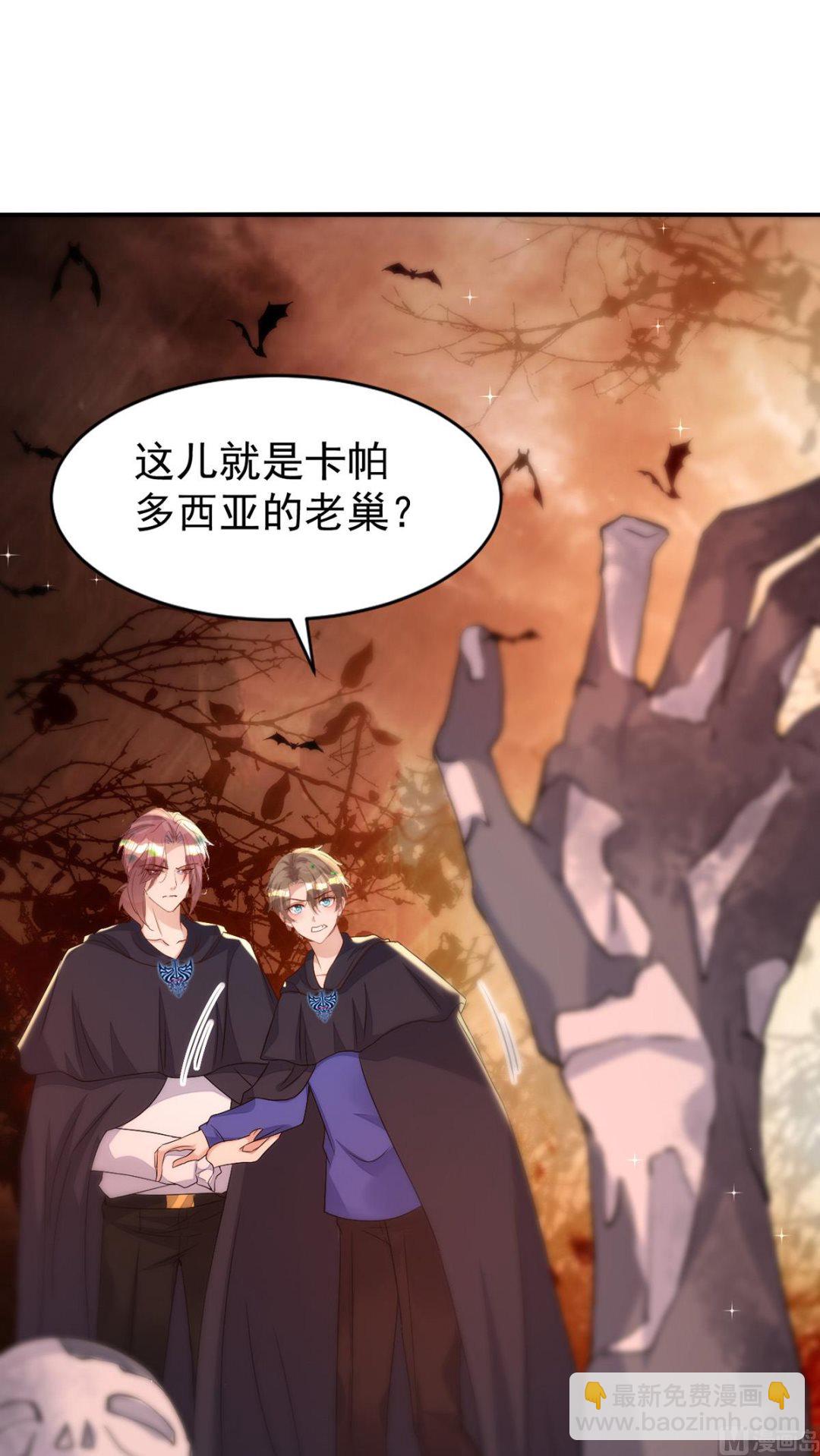 狩受不親 - 第155話 惡魔之地(2/2) - 4