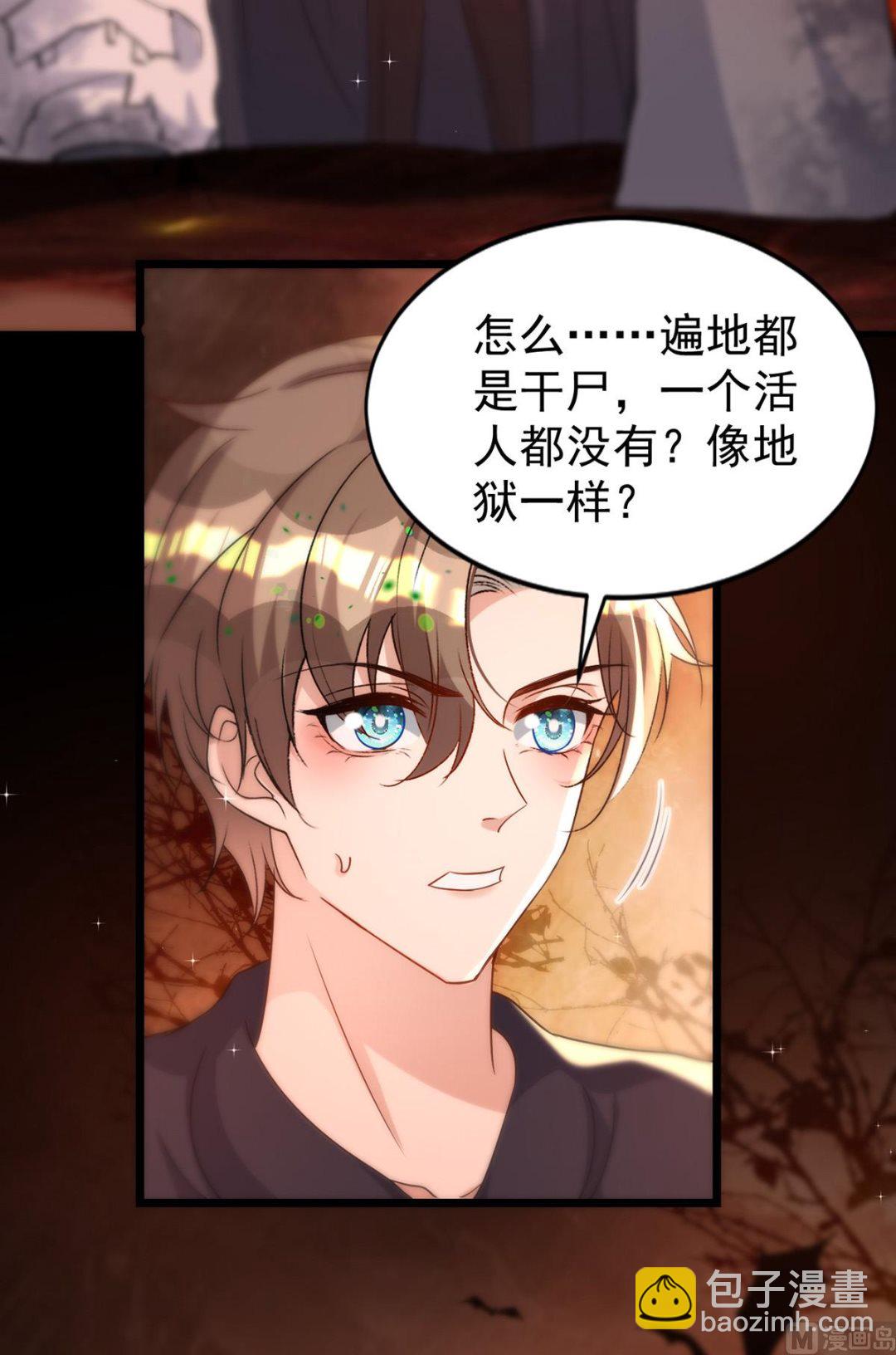 狩受不親 - 第155話 惡魔之地(2/2) - 5