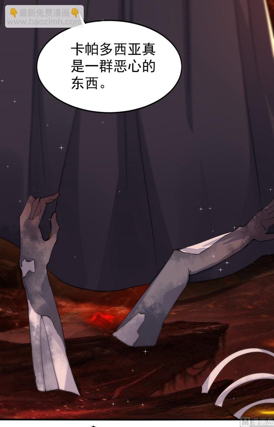 狩受不親 - 第155話 惡魔之地(2/2) - 1