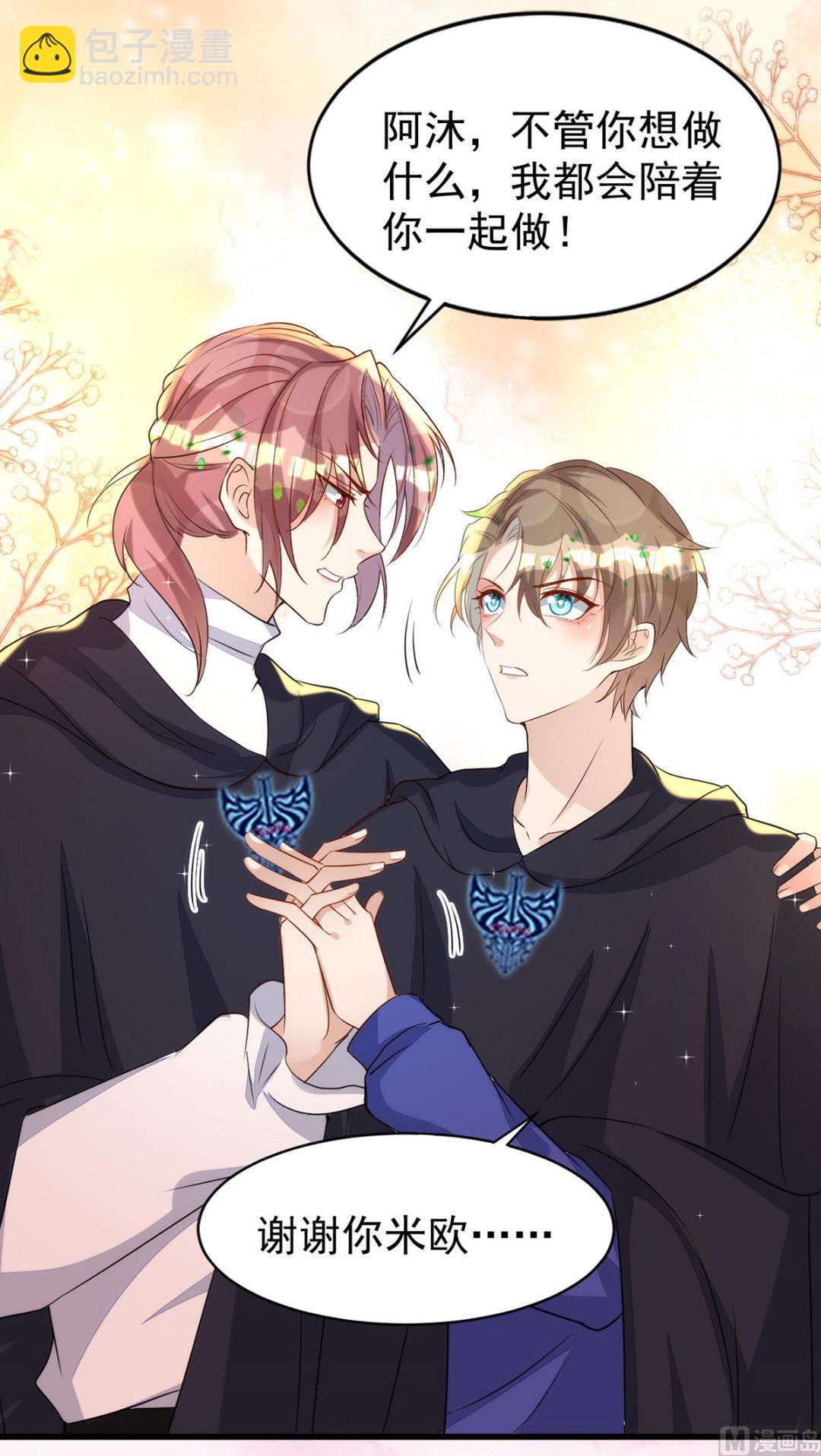 狩受不親 - 第155話 惡魔之地(2/2) - 3