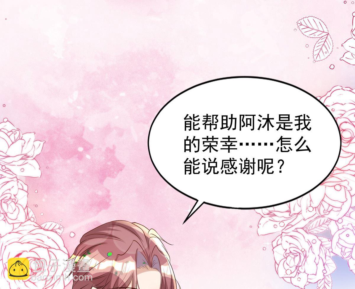 狩受不親 - 第155話 惡魔之地(2/2) - 4