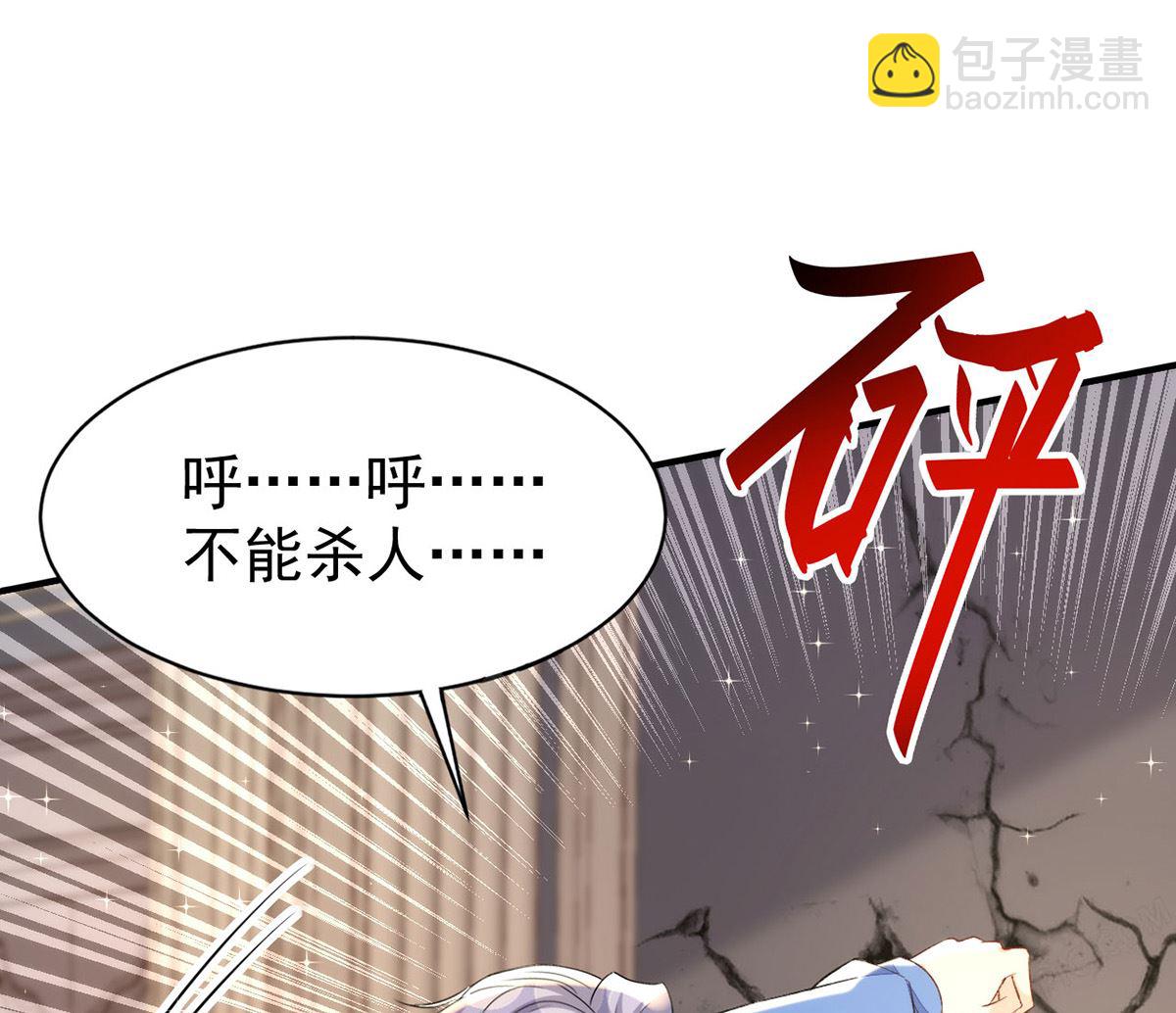 狩受不親 - 第155話 惡魔之地(1/2) - 7