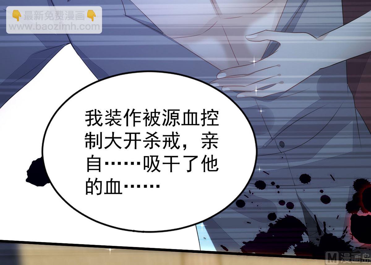 狩受不親 - 第157話 當年真相(1/2) - 5