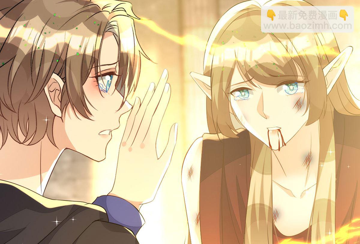 狩受不親 - 第157話 當年真相(1/2) - 2